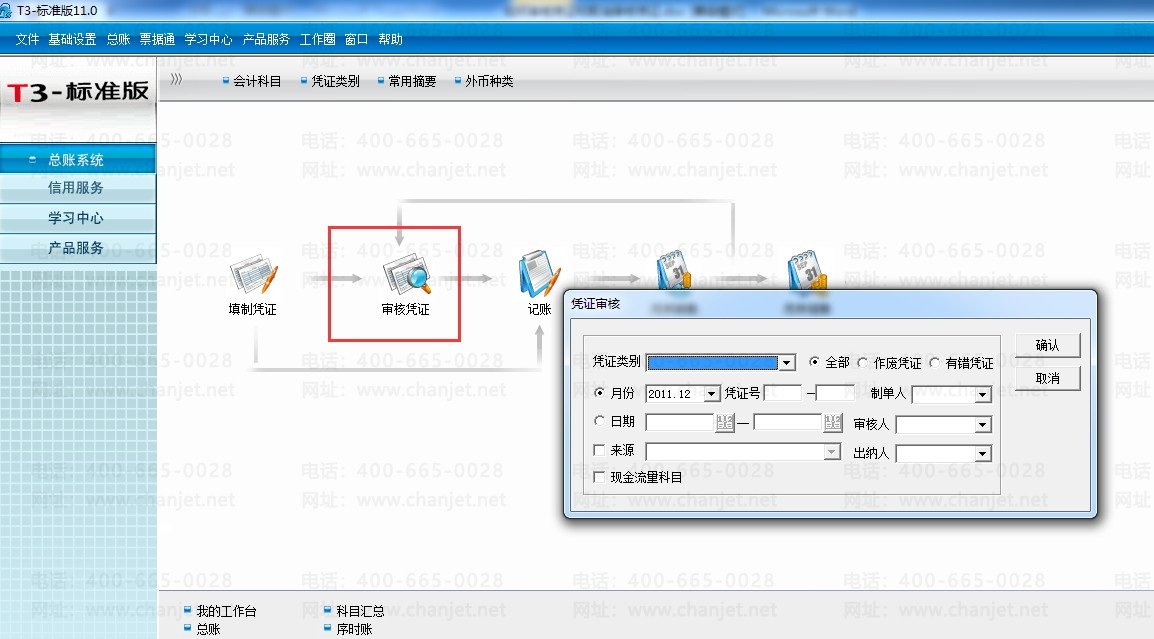 T3ôƾ֤ȡƾ֤˻ƾֻ֤һûôòˣ(ͼ1)
