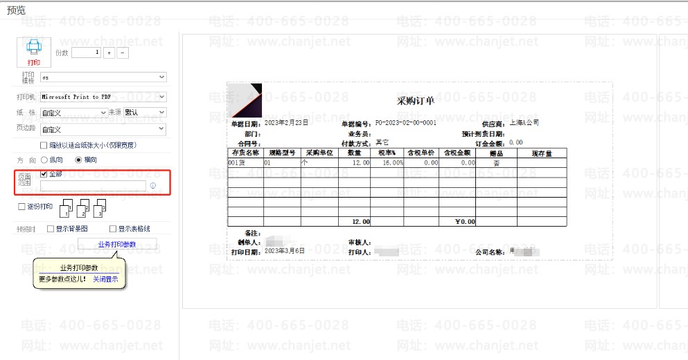 ݡƾ֤ԤҳӡûзӦӡҲûύӡ_ӡƾ֤Ԥǿհ_