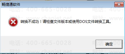 ����T3-�򿪱���ʱ��ʾ�����ļ�Ϊ7.x�汾��ѡ�񡾰汾ת������ת��Ϊ8.x�汾�ļ�����ô���(ͼ2)