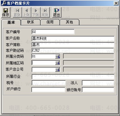 用友T3如何录入客户档案,怎么录入维护客户名称(图2) 用友T3如何录入客户档案,怎么录入维护客户名称(图2)