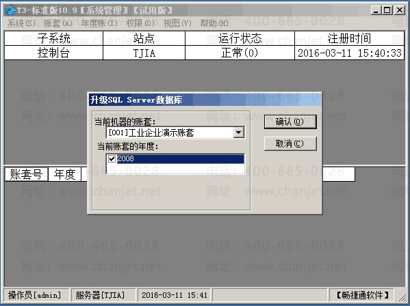 ����T3-10.9�����ױ�����������MC_MYMsgView��Ч��ͼ����ϸ�������������(ͼ3)