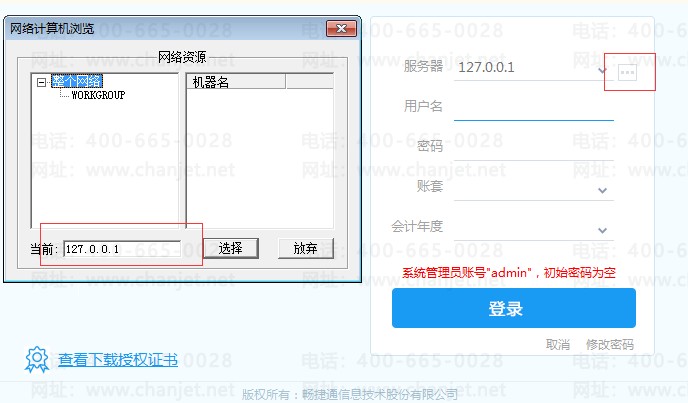 ����T3��admin������ע���¼ϵͳ����֮�󣬡����ס��ǻ�ɫ��(ͼ5)