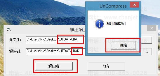 ����T3ֻ��UFDATA.BA_�ļ���λָ�����(ͼ2)