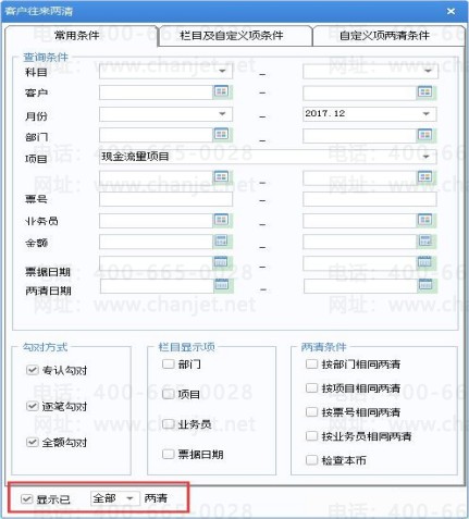 ��U8�������޸Ļ�ɾ��ƾ֤��ʾ�˷�¼����(ͼ2)