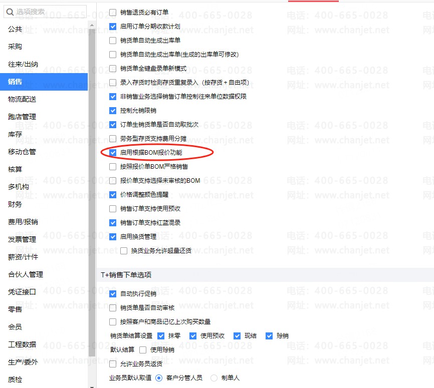 T+��Ʒ���������嵥���۱��۵���Ϊʲôû�в�����ϸ(ͼ5)