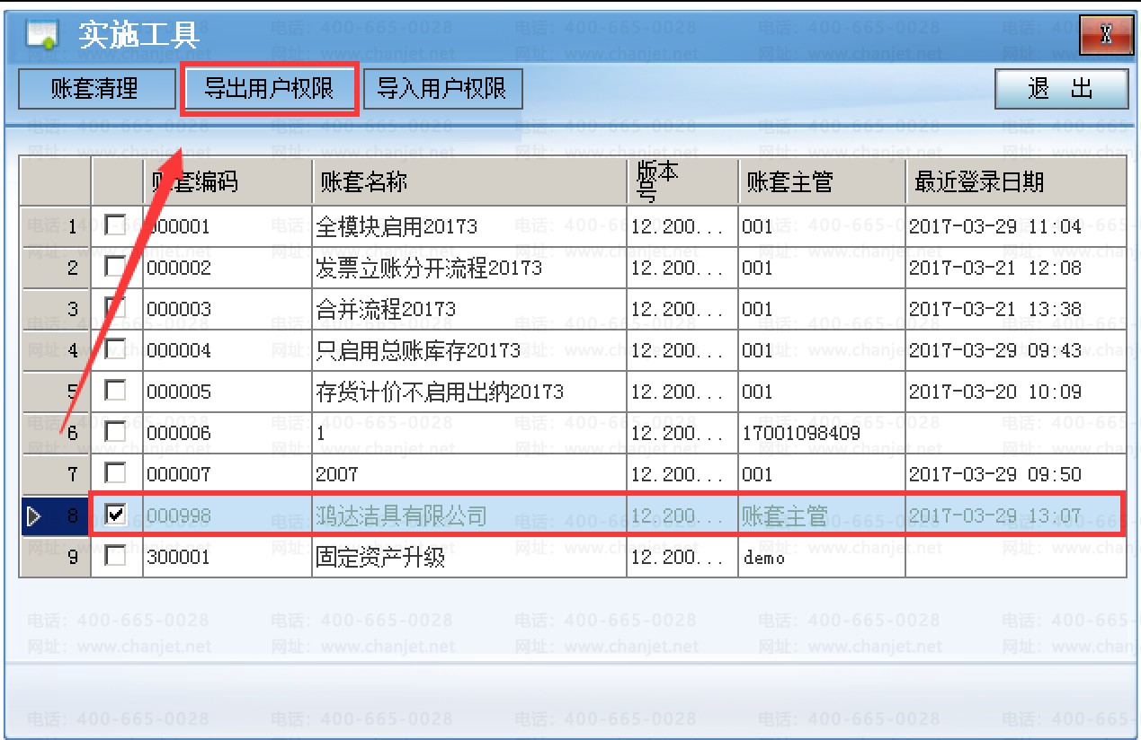 ����ͨT+Ȩ�޵ĵ��뵼����T+����Ȩ�޵���������(ͼ3)