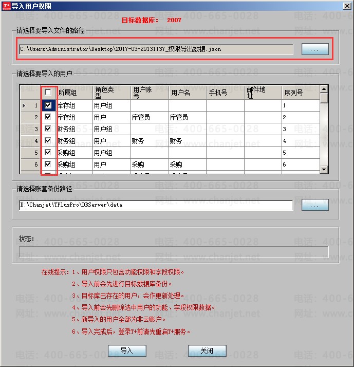 ����ͨT+Ȩ�޵ĵ��뵼����T+����Ȩ�޵���������(ͼ8)